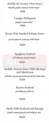 Lincontro menu Egypt 1